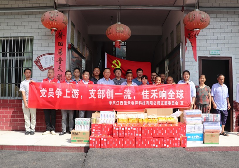 为增强党组织的活力和凝聚力，，施展党员先锋模范带举措用。。6月28日上午，，在庆祝建党102周年之际，，江西AB娱乐电声科技有限公司党支部来到了桐木镇庆幸敬老院
