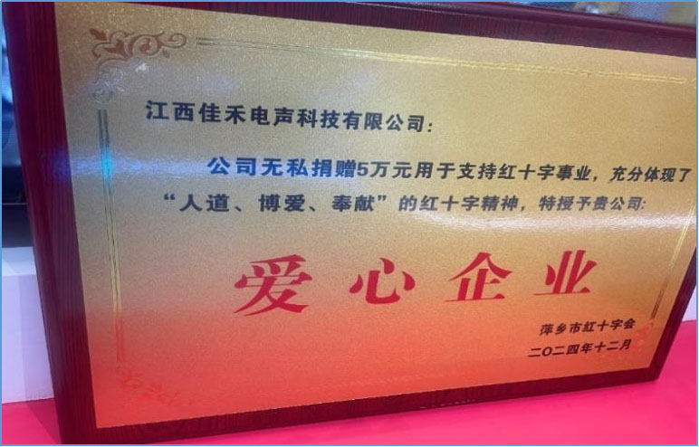 AB娱乐智能2024年度社会责任CSR报告