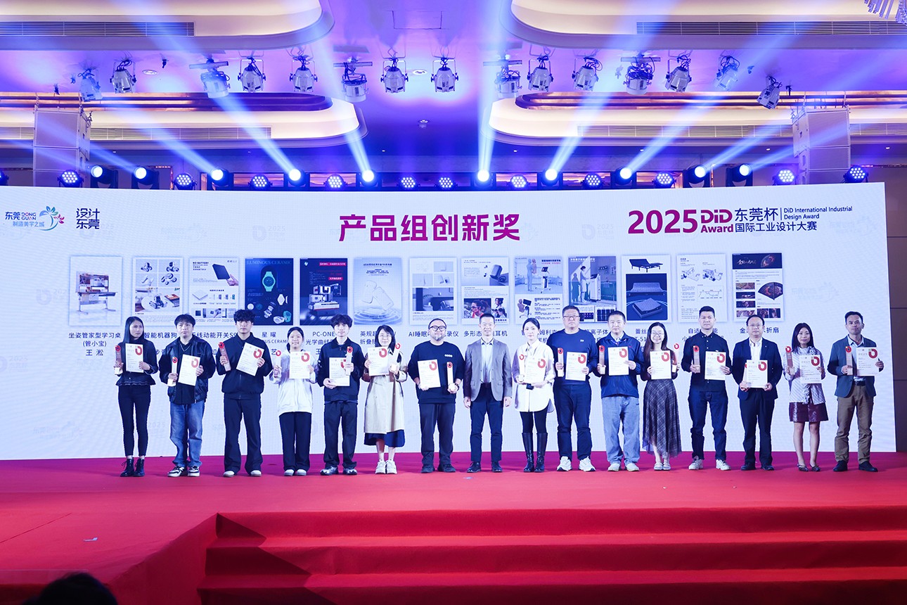 AB娱乐智能多形态便携耳机获2025东莞杯国际工业设计大赛立异奖